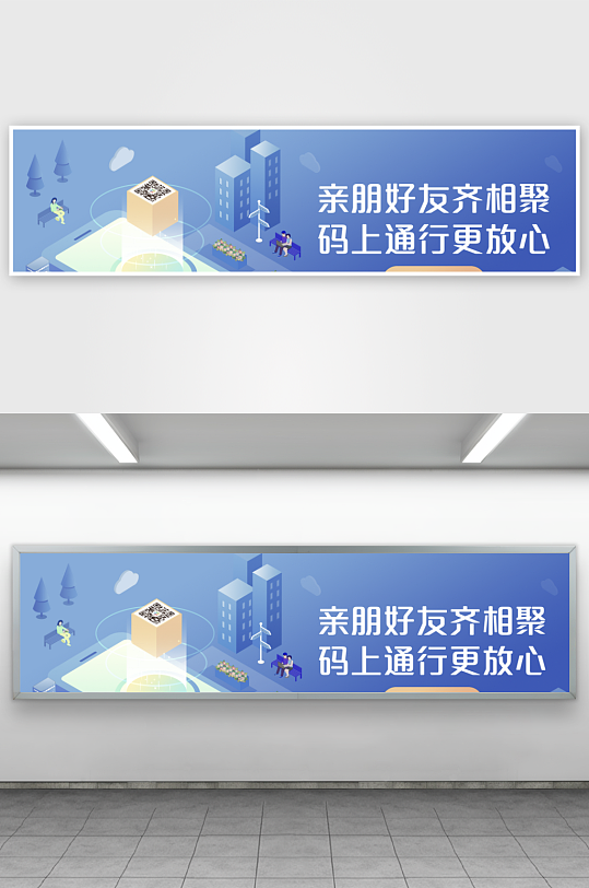 APP首页运营banner模板-众图网
