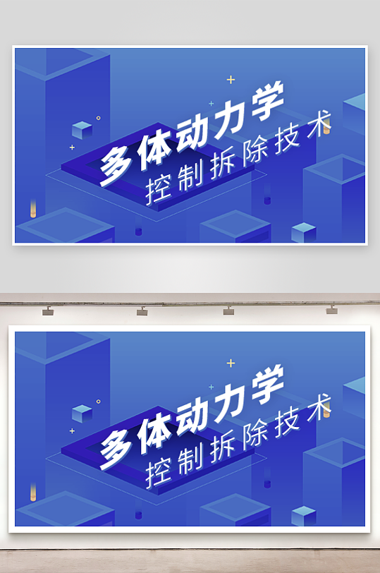 APP首页运营banner模板-众图网