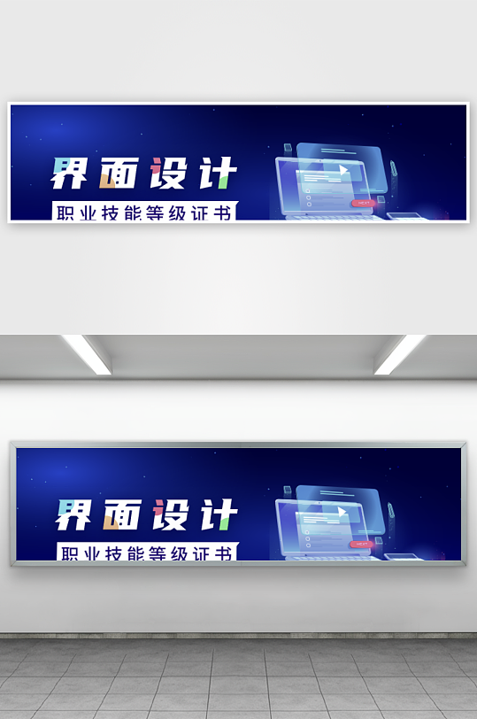 APP首页运营banner模板-众图网