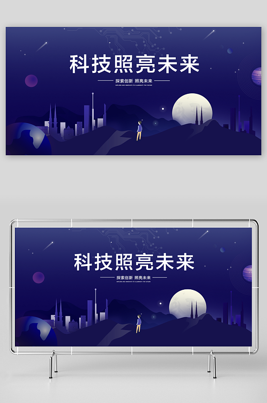 APP首页运营banner模板-众图网