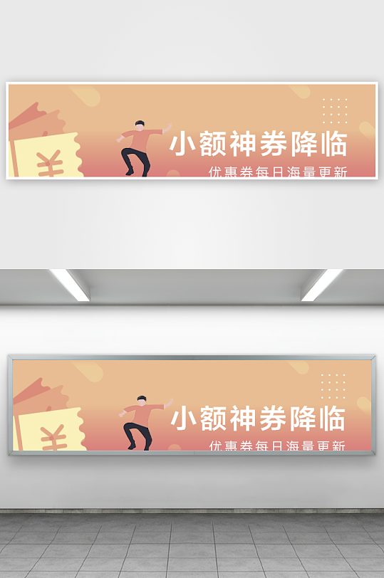 APP首页运营banner模板-众图网