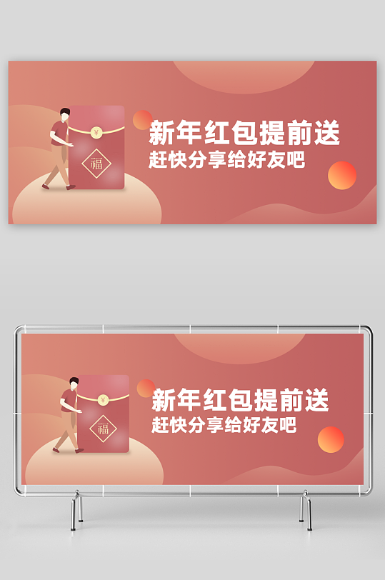 APP首页运营banner模板-众图网