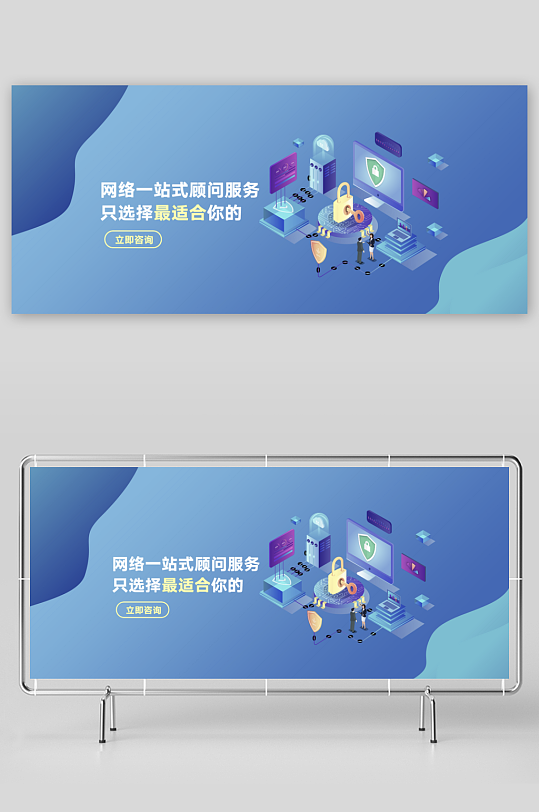 APP首页运营banner-众图网