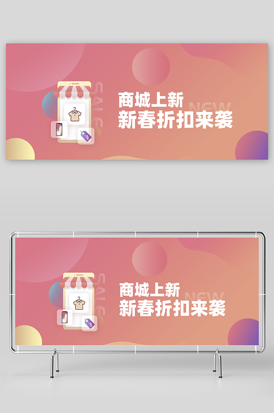 APP首页运营banner-众图网