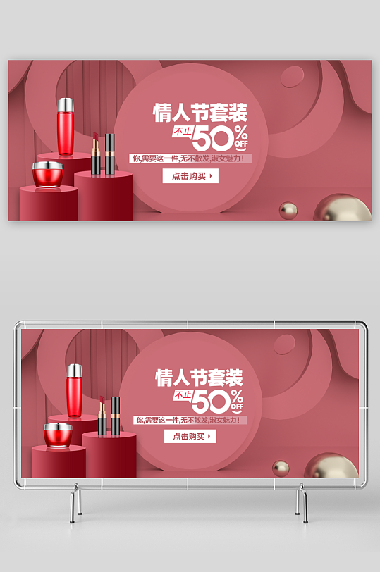 APP首页运营banner-众图网