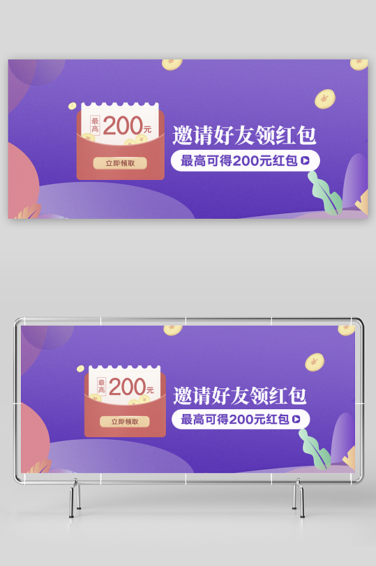 APP首页运营banner-众图网