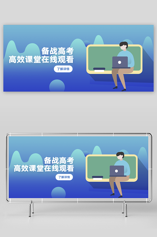 APP首页运营banner-众图网