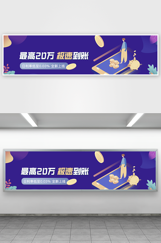 APP首页运营banner-众图网