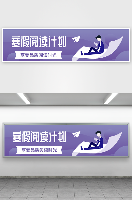 APP首页运营banner-众图网
