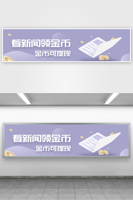 APP首页运营banner-众图网