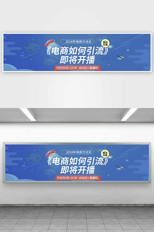 APP首页运营banner-众图网