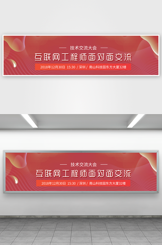 APP首页运营banner-众图网