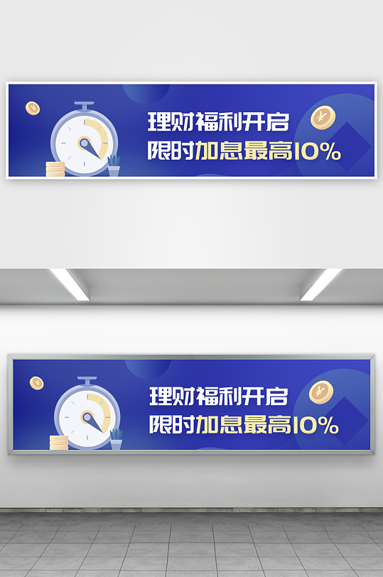 APP首页运营banner-众图网