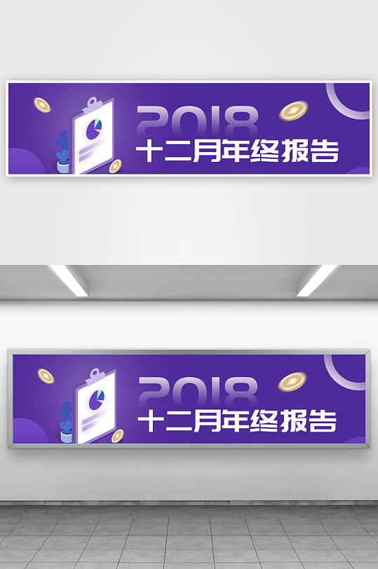 APP首页运营banner-众图网