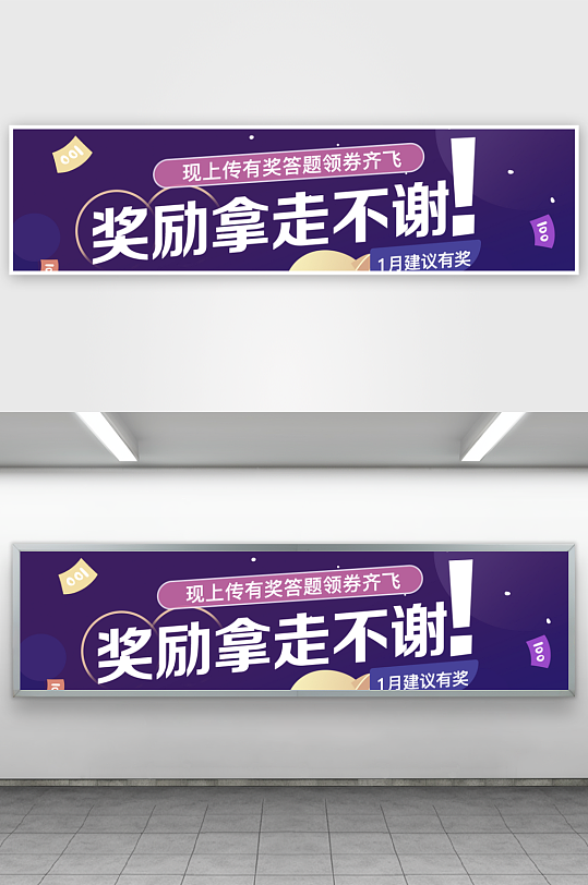 APP首页运营banner-众图网