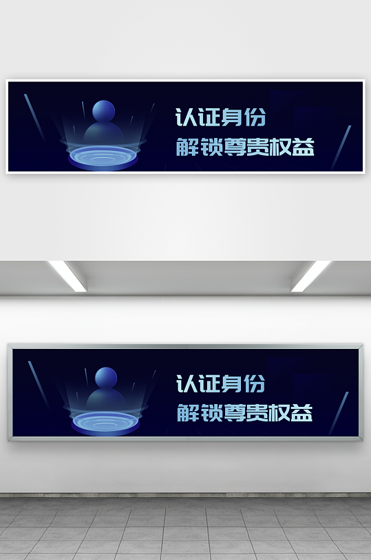 APP首页运营banner-众图网