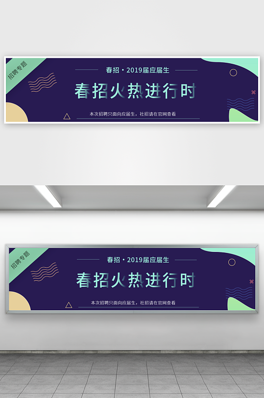 APP首页运营banner-众图网
