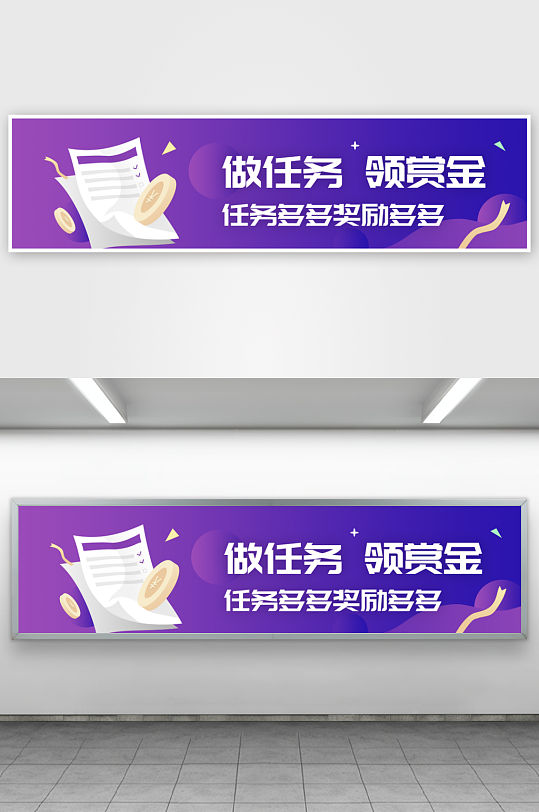 APP首页运营banner素材-众图网