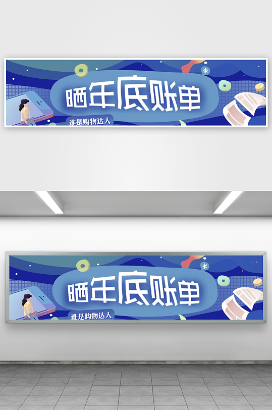 APP首页运营banner素材-众图网
