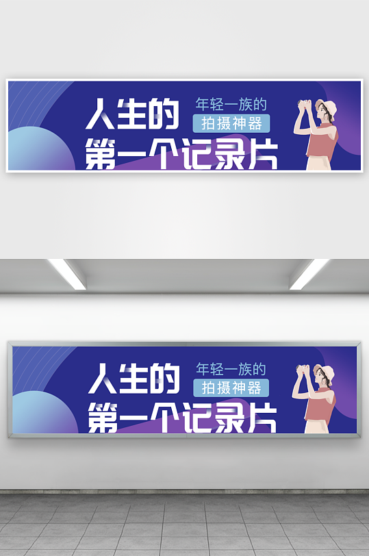 APP首页运营banner素材-众图网