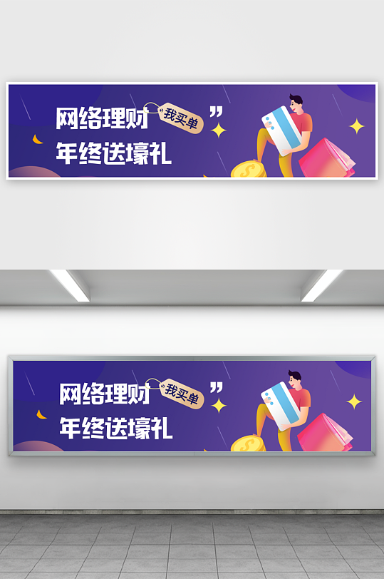 APP首页运营banner素材-众图网