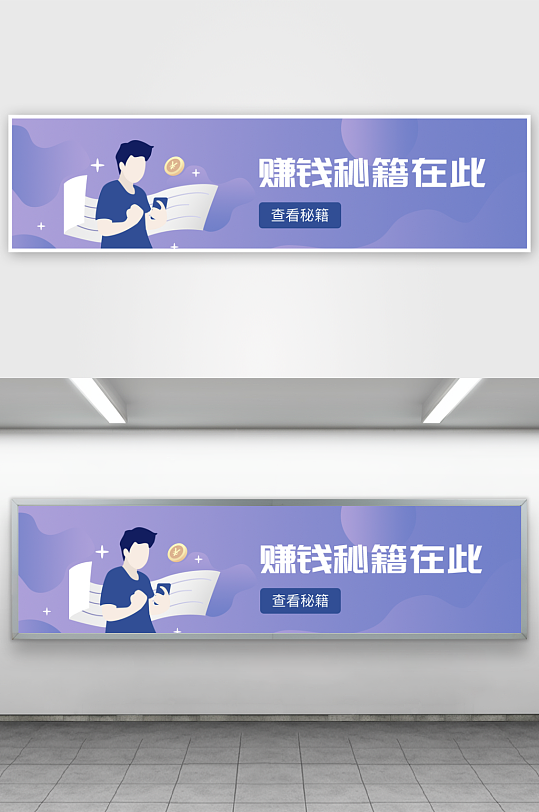 APP首页运营banner素材-众图网