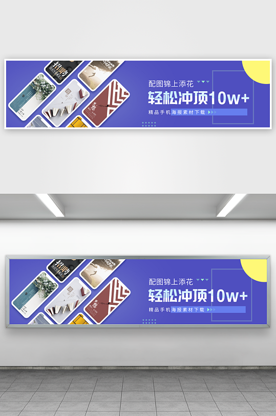 APP首页运营banner素材-众图网