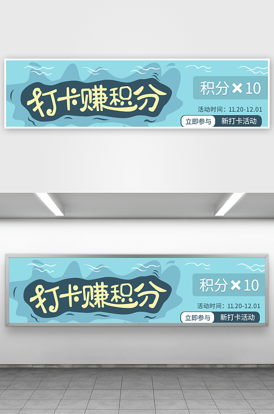 APP首页运营banner素材-众图网