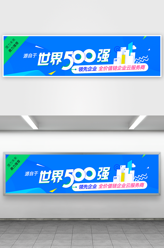 APP首页运营banner素材-众图网