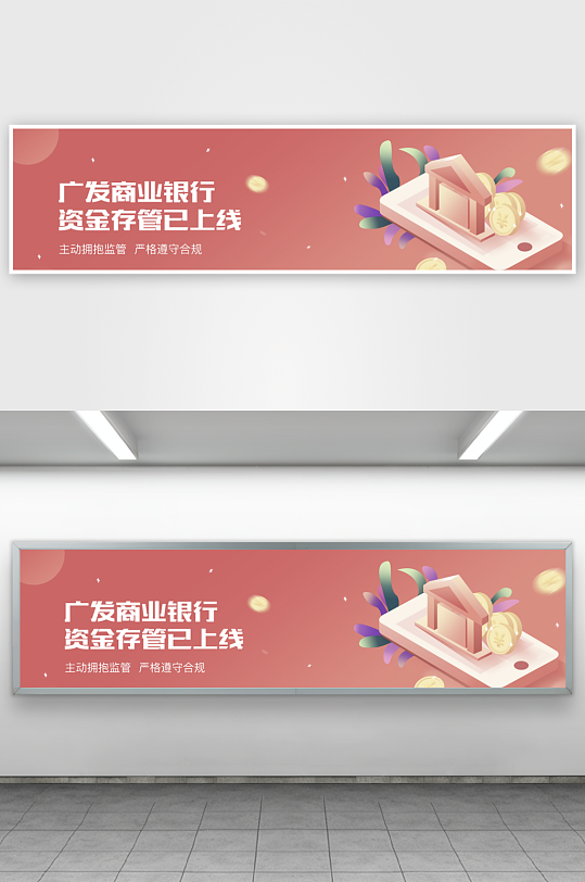 APP首页运营banner素材-众图网