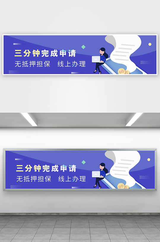 APP首页运营banner素材-众图网
