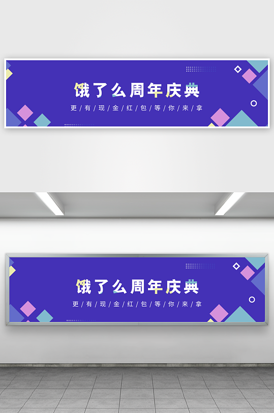 APP首页运营banner素材-众图网