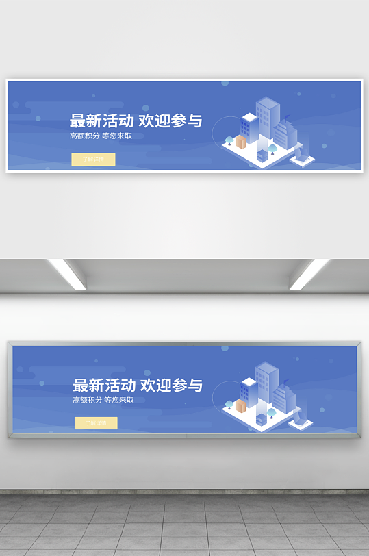 APP首页运营banner-众图网