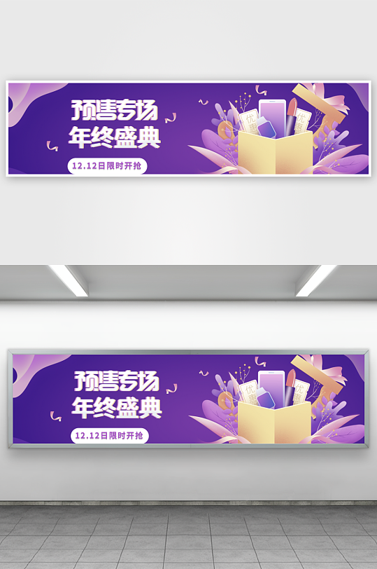 APP首页运营banner-众图网