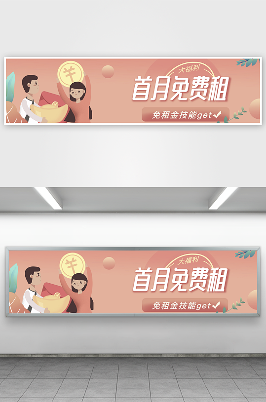 APP首页运营banner-众图网