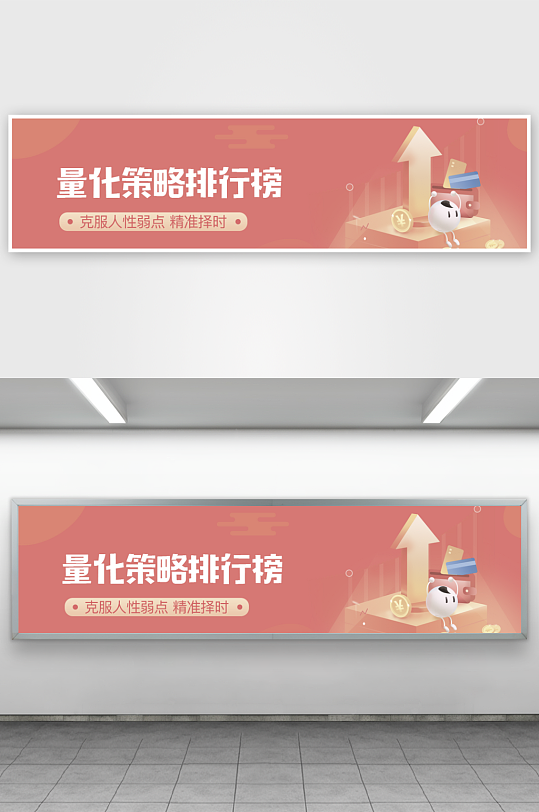 APP首页运营banner-众图网