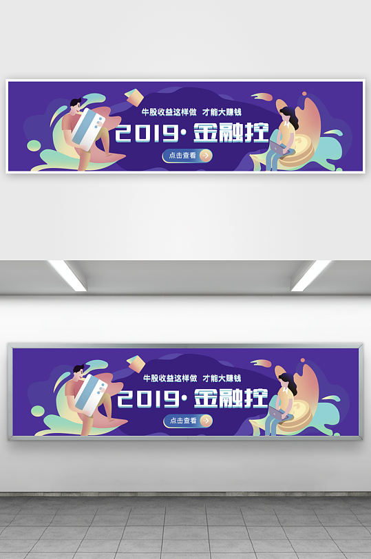 APP首页运营banner-众图网