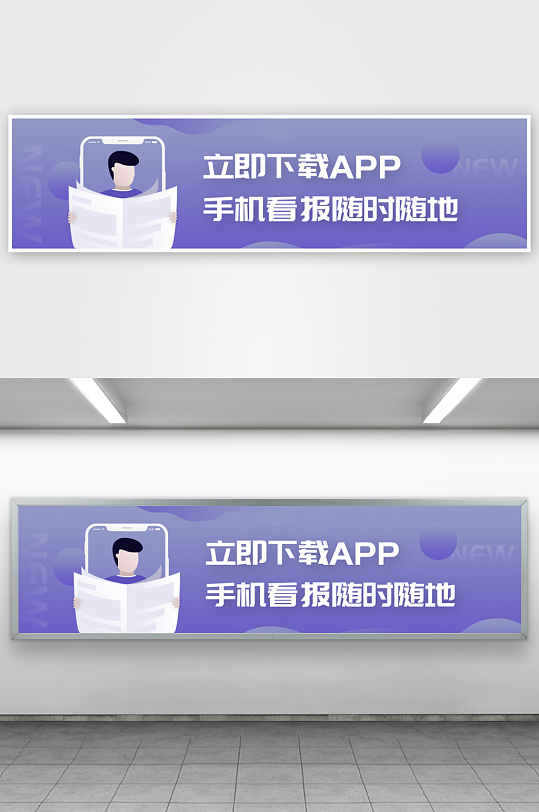 APP首页运营banner-众图网