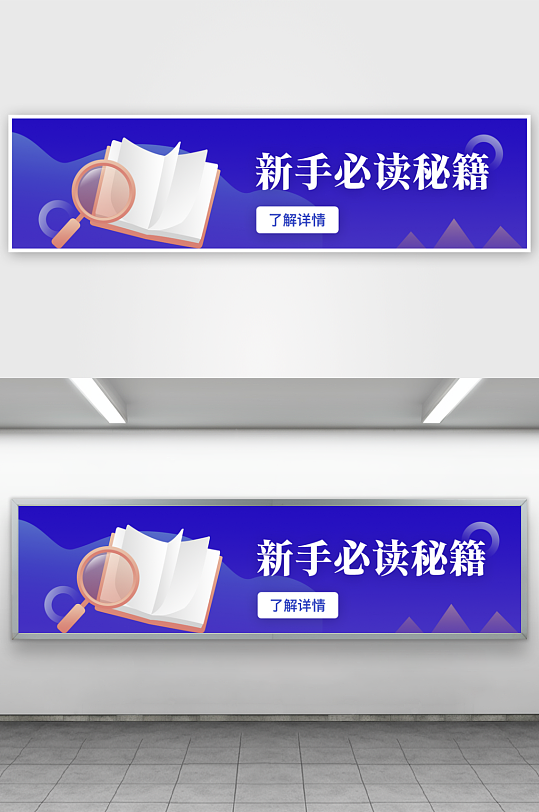 APP首页运营banner-众图网