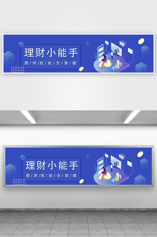 APP首页运营banner-众图网