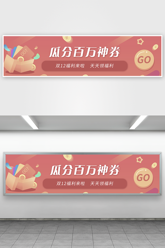 APP首页运营banner-众图网