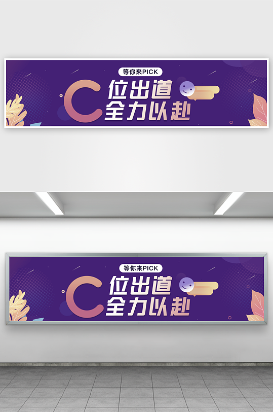 APP首页运营banner-众图网