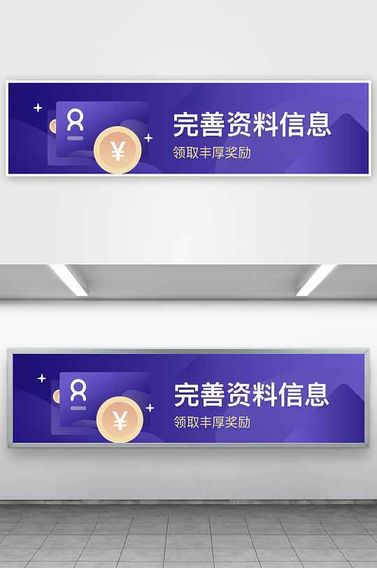 APP首页运营banner-众图网