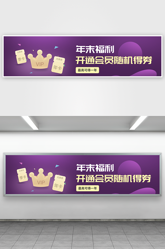 APP首页运营banner-众图网