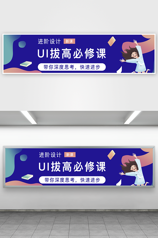 APP首页运营banner-众图网