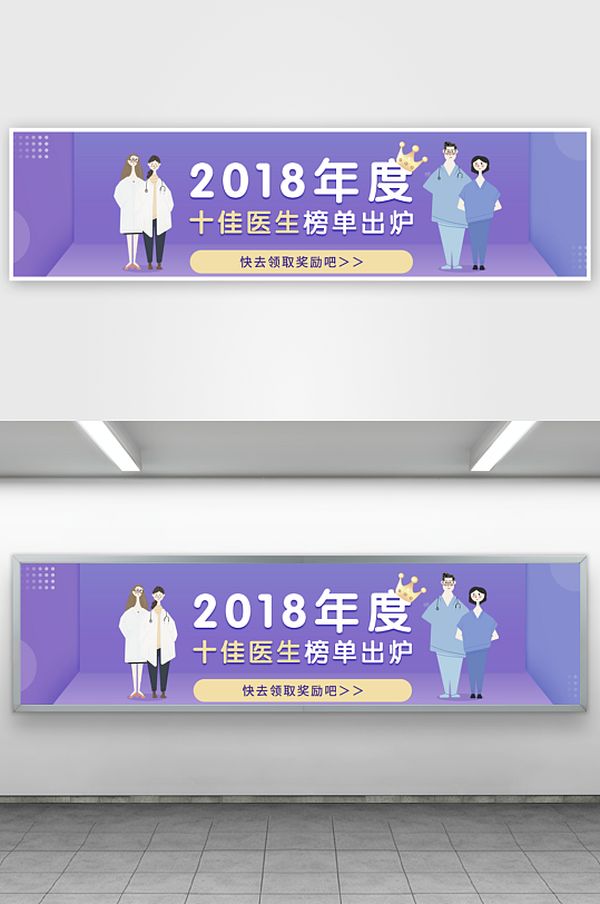 APP首页运营banner-众图网