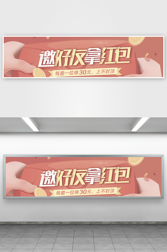 APP首页运营banner-众图网
