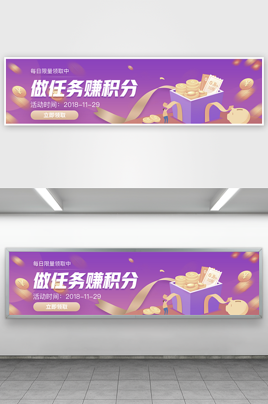 APP首页运营banner模板素材-众图网