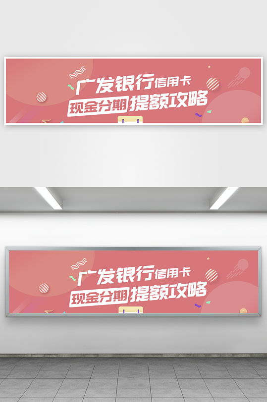 APP首页运营banner模板素材-众图网