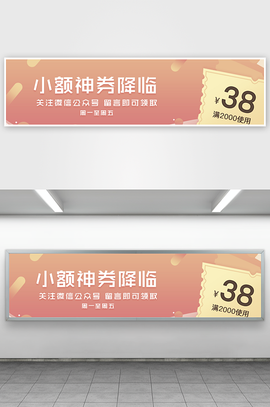 APP首页运营banner模板素材-众图网